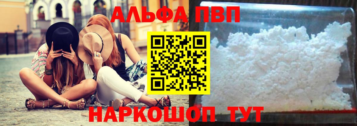 А ПВП кристаллы Зерноград