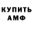 Amphetamine Розовый Sega Stef