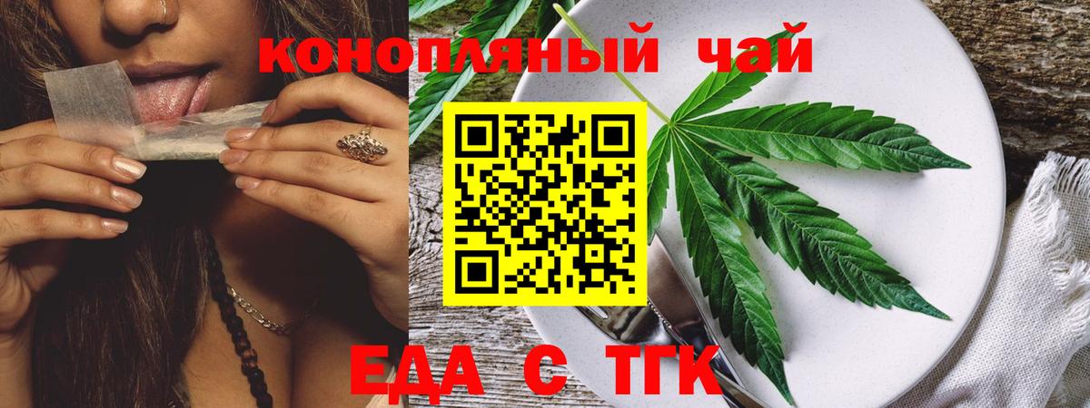 Зерноград  Cannafood конопля  Вход с VPN 