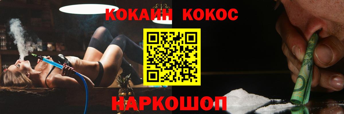 COCAIN Боливия  КОКАИН  Зерноград  КОКАИН Колумбийский  Вход с VPN 