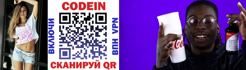 Codein напиток Lean (лин) kraken зеркало Зерноград