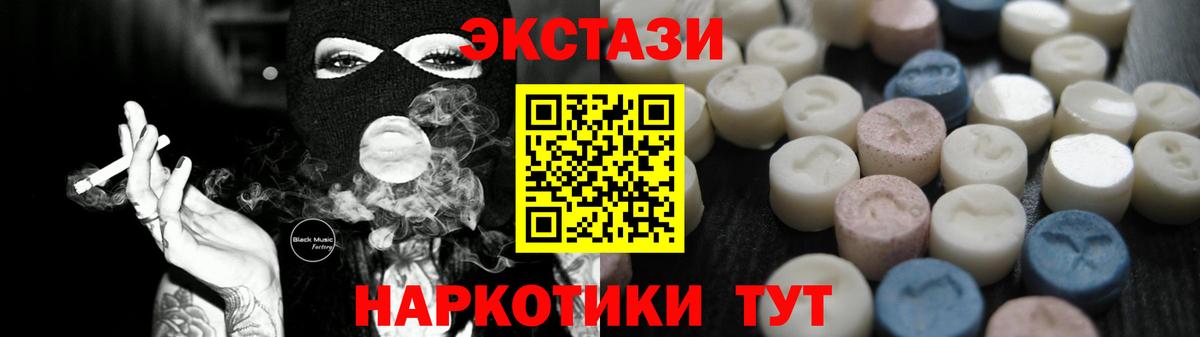 Экстази MDMA  Ecstasy  Зерноград  Вход с VPN  Экстази Punisher 