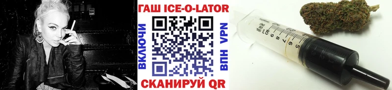 МЕГА ONION  Зерноград  Гашиш Ice-O-Lator 