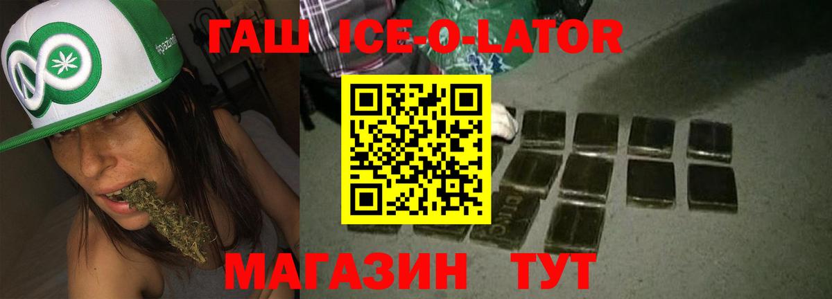 ГАШ индика сатива Зерноград