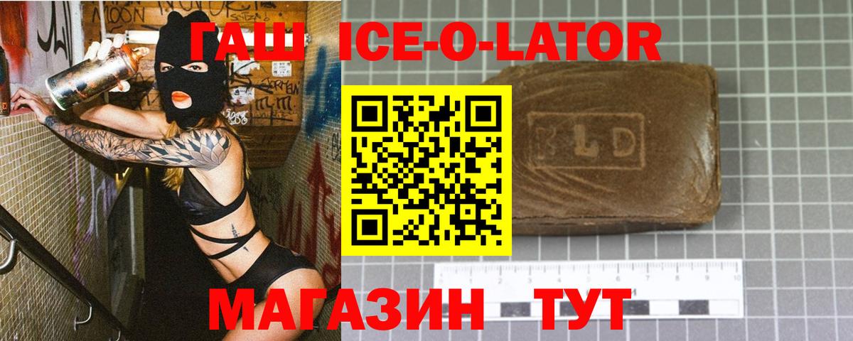 Гашиш 40% ТГК  Гашиш VHQ  Вход с VPN  Зерноград 