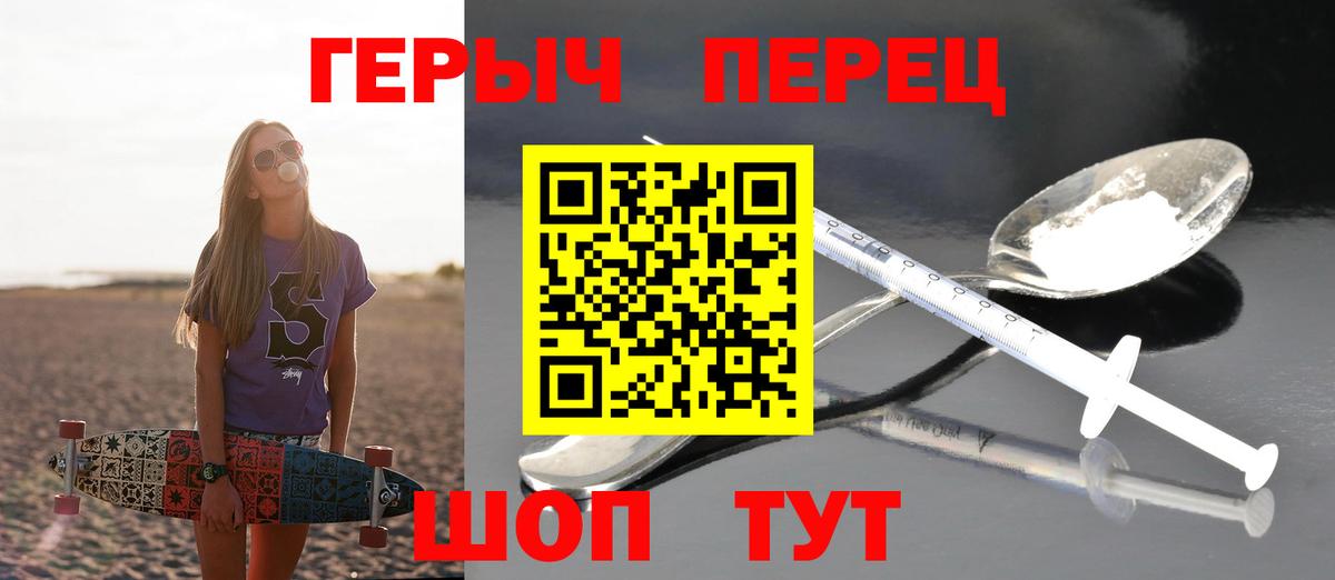 Зерноград  ГЕРОИН герыч  Вход с VPN 