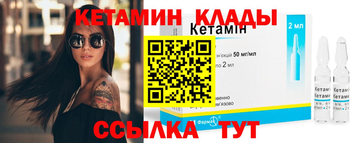 Зерноград  Кетамин VHQ  Вход с VPN  КЕТАМИН ketamine 