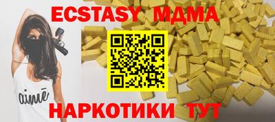 МДМА Мариинск