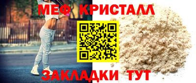 меф VHQ Малгобек