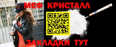 меф VHQ Малгобек