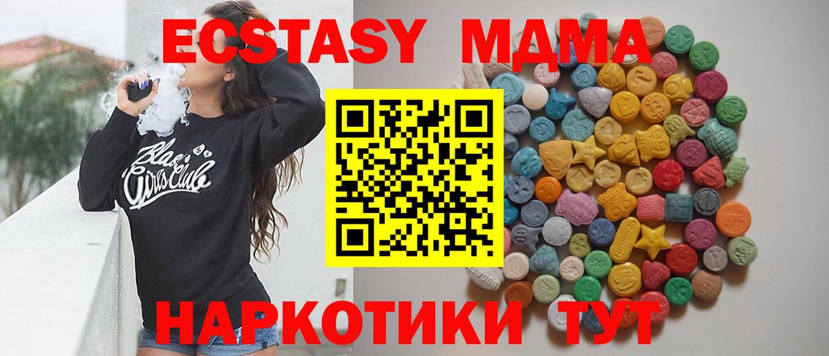Зерноград  MDMA crystal  MDMA VHQ  MDMA  Вход с VPN 