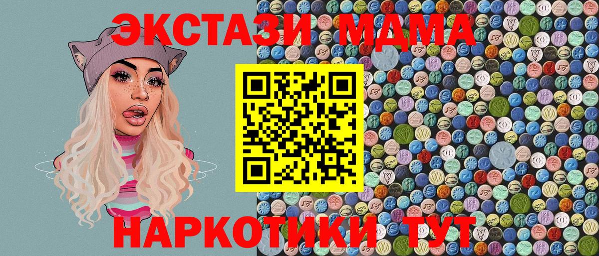 MDMA VHQ Зерноград