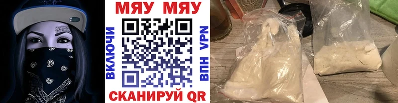 МЯУ-МЯУ mephedrone  Зерноград 