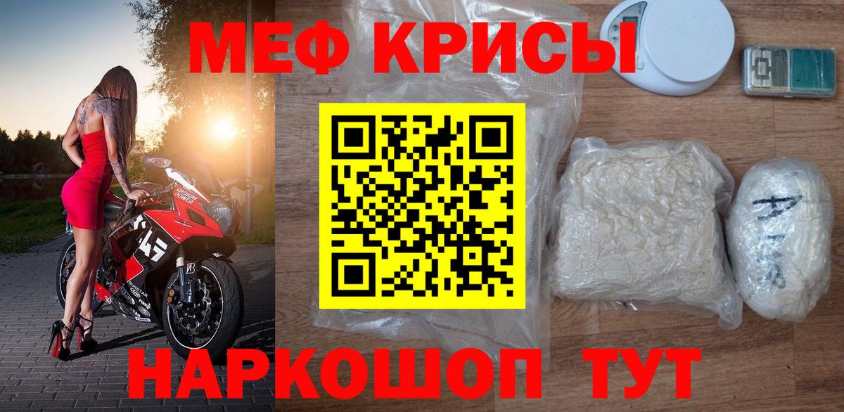 Меф Зерноград