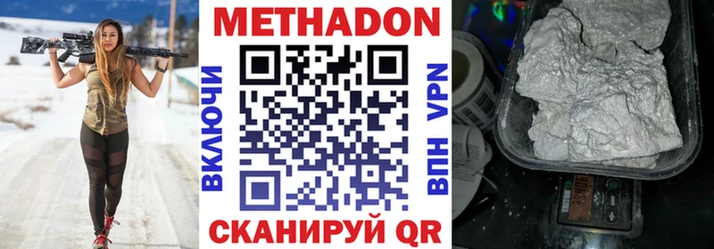МЕТАДОН мёд где можно купить hydra сайт это как зайти Зерноград
