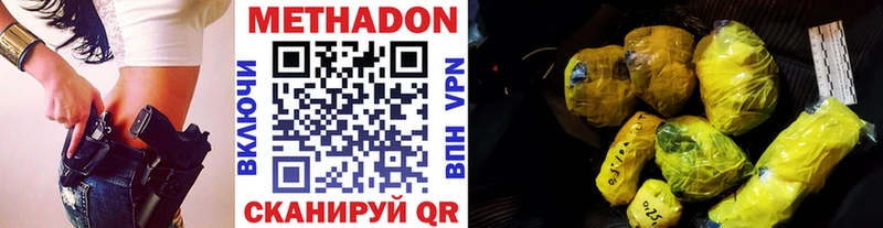 МЕТАДОН кристалл Зерноград