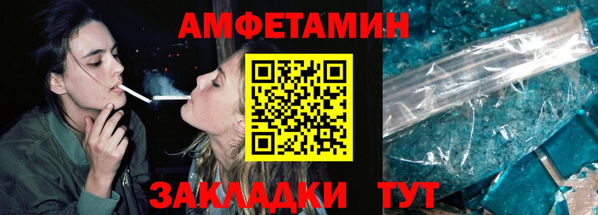 МЕТАМФЕТАМИН винт Зерноград