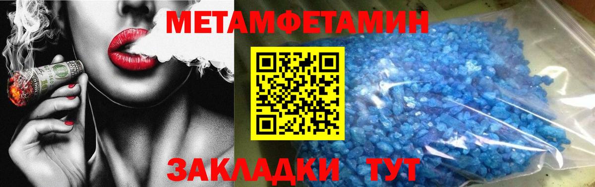 Первитин кристалл  Вход с VPN  Зерноград 
