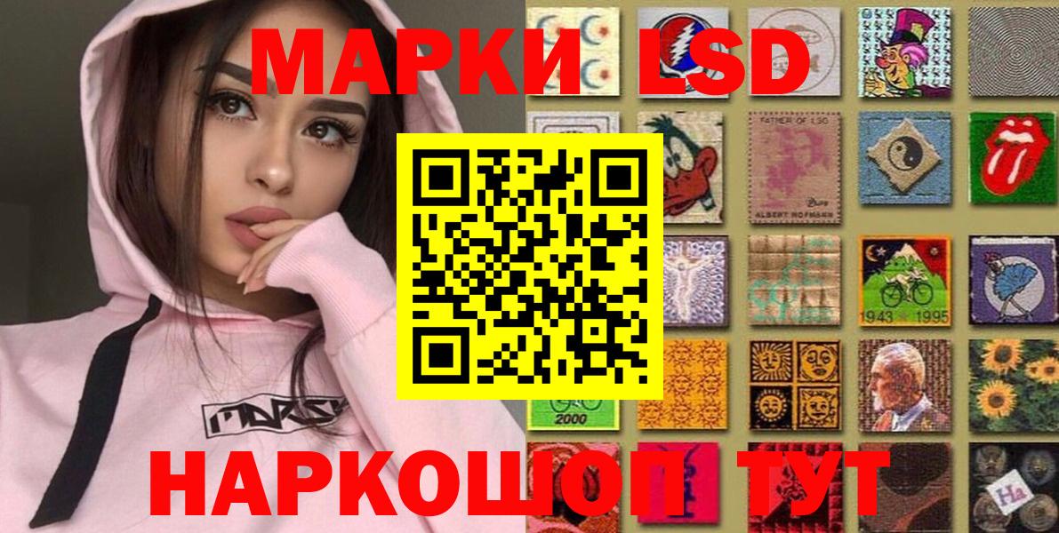 Наркотические марки 1,8мг  Вход с VPN  Наркотические марки 1,8мг  Зерноград 