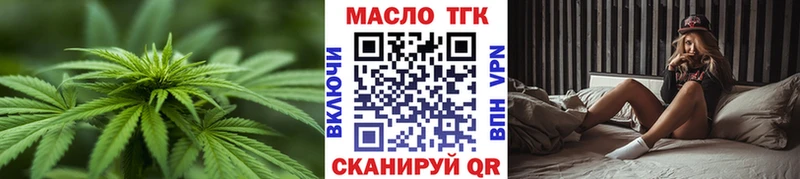 купить   Зерноград  Дистиллят ТГК THC oil 