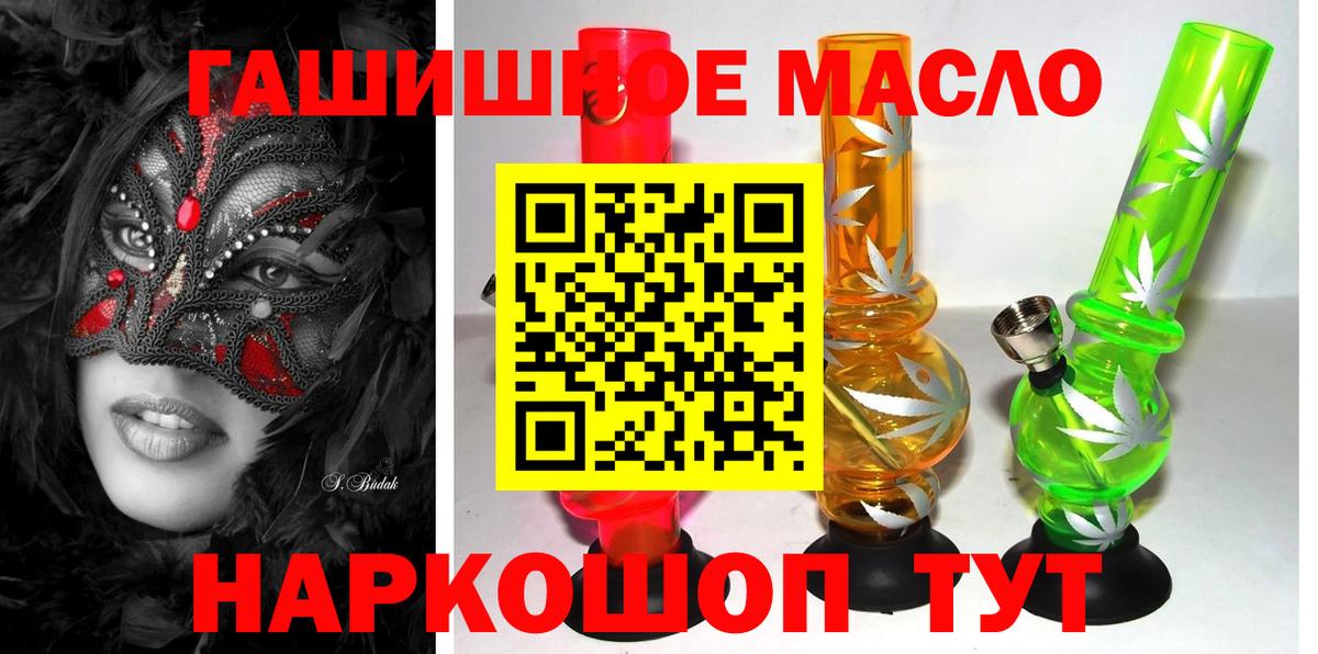 Дистиллят ТГК гашишное масло Зерноград