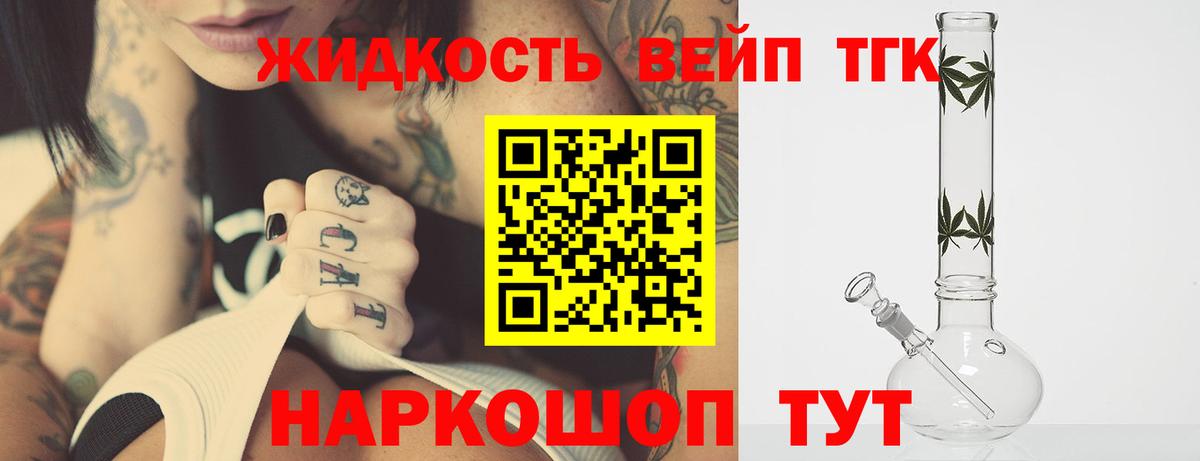 Дистиллят ТГК концентрат  Дистиллят ТГК вейп с тгк  Вход с VPN  Зерноград 